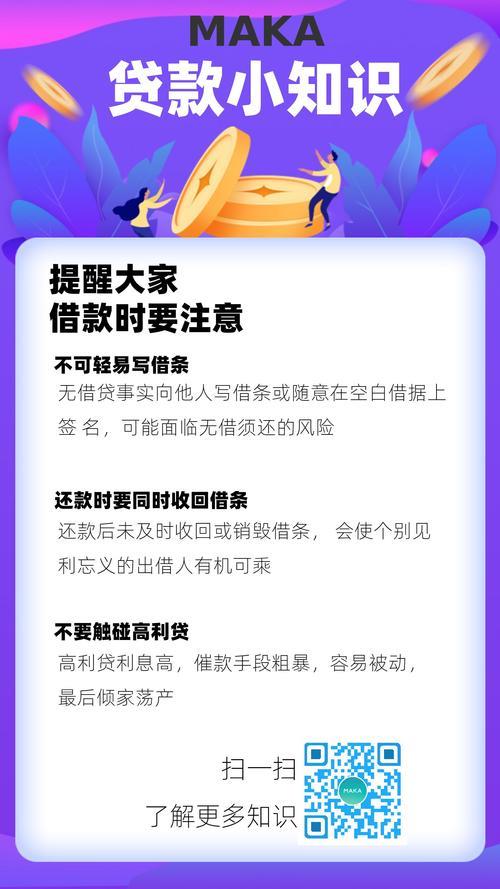 网贷小额贷款：便捷高效，应谨慎使用