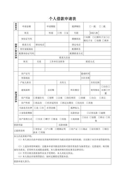 个人可以申请小额贷款吗？