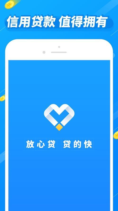 最好用的贷款app推荐：快速借贷，轻松理财