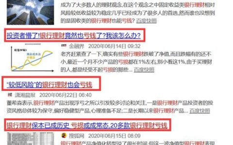 P2P理财暴雷平台有哪些？如何识别和避免踩雷？