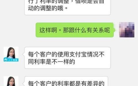 借呗客服电话是多少？如何快速联系借呗客服？