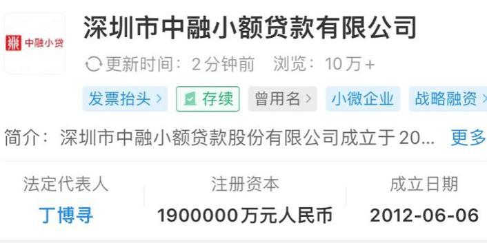 深圳中融小额贷款有限公司：助力小微企业发展