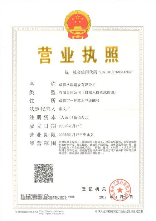 民信小额贷款有限公司简介