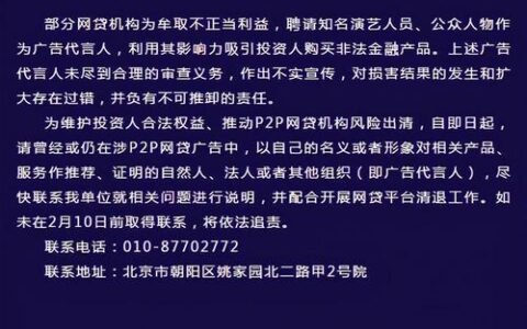 河北P2P网贷平台：曾经的辉煌与落幕