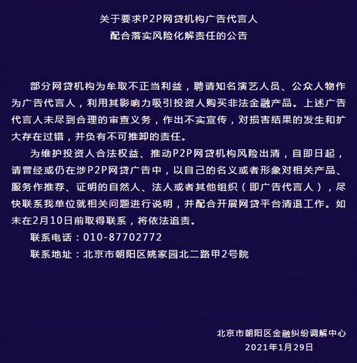 河北P2P网贷平台：曾经的辉煌与落幕