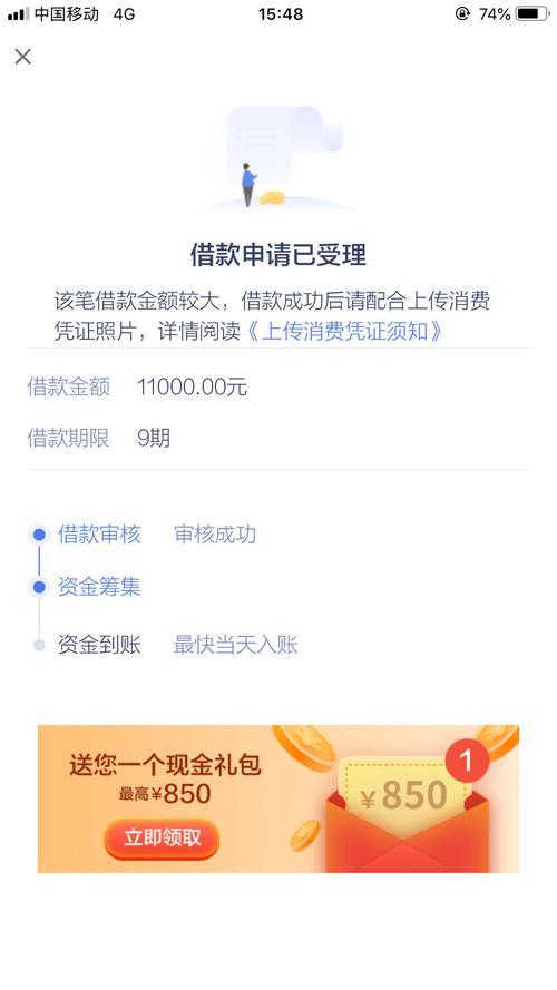 拍拍贷借款可靠吗？