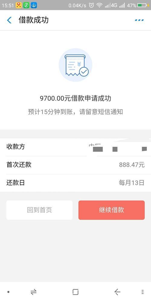 百尚贷款下款快吗？你需要了解的真相