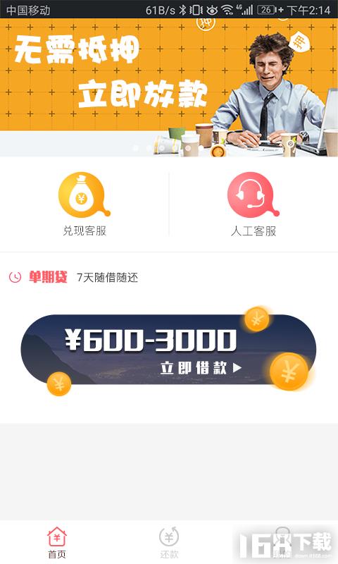小猪优品贷款app：轻松解决您的资金需求