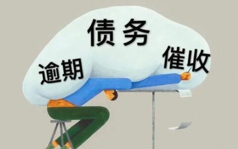 网贷逾期多久会上门催收？