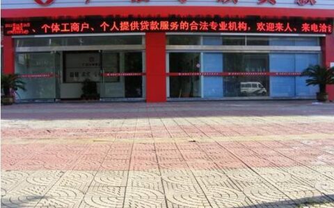 德阳正规小额贷款公司哪家好？