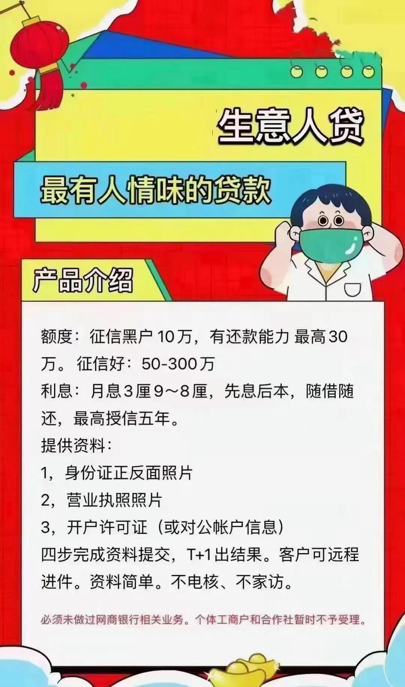 征信黑名单如何贷款？