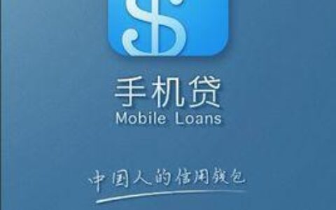 手机小额贷款急用2000：快速解决资金燃眉之急