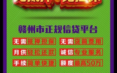 太原无抵押小额贷款公司：快速解决您的资金难题