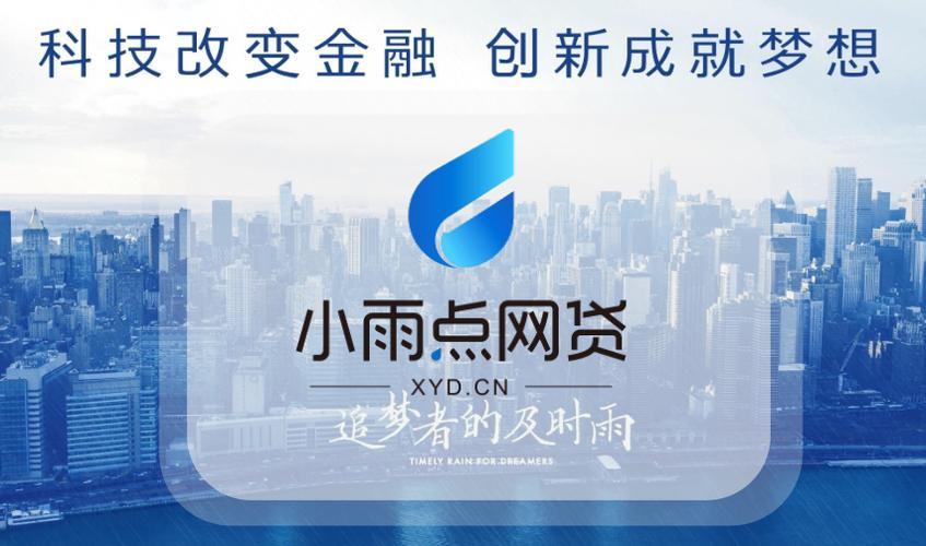 及时雨小额贷款公司：为小微企业和个人提供及时有效的金融服务