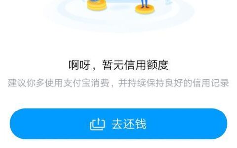 借呗还不起了怎么办？教你如何避免逾期及协商还款