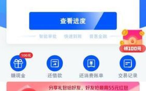中原消费贷款app：快速便捷的贷款神器