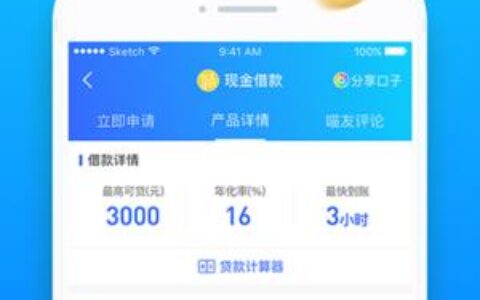 7天小额贷款app：快速解决您的临时资金需求