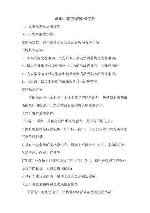 小额贷款公司做账实务