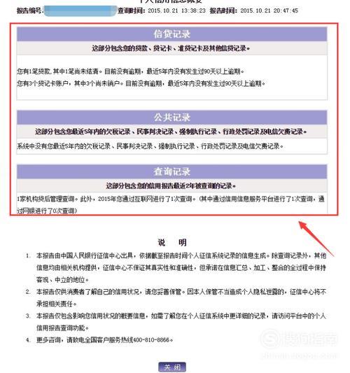 公司贷款需要查法人征信吗？