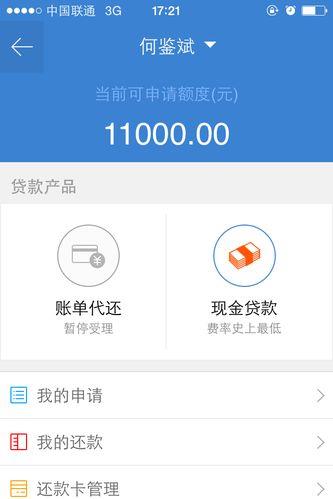 我有信用卡可以贷款吗？