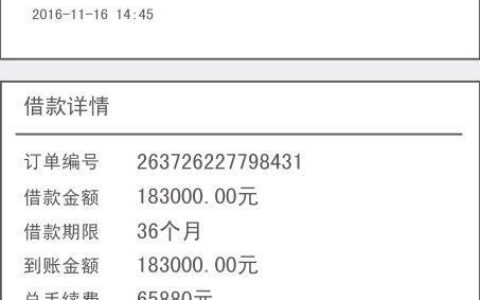 半夜网贷会下款吗？