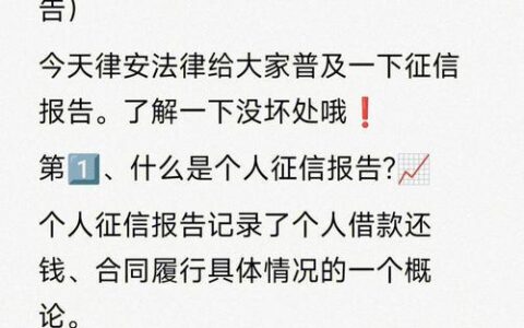 好易维卡贷款靠谱吗？会查征信吗？