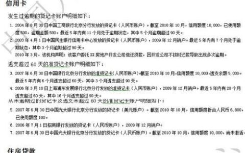 闪银贷款可靠吗？查征信吗？