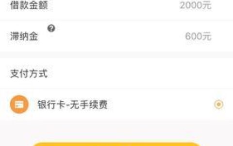 小额贷款2000元：快速解决资金周转难题