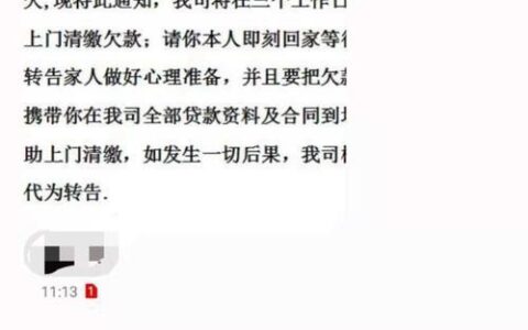 网贷逾期收到外访通知是真的吗？