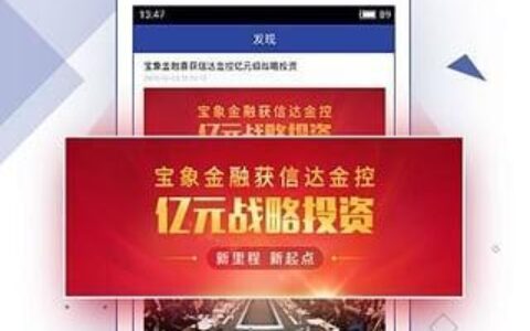 送宝象贷款app：便捷高效的贷款服务平台