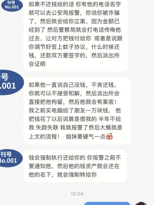 如何起诉网贷公司平台：维权攻略