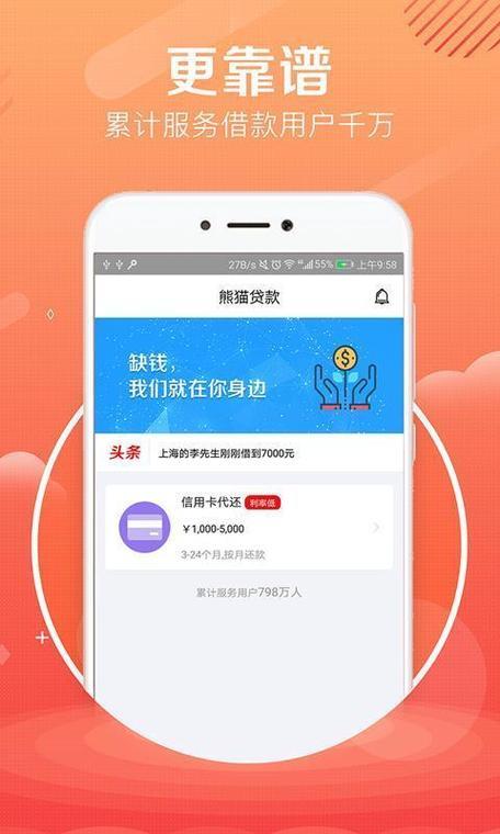贷大婶贷款app下载：轻松解决您的资金需求