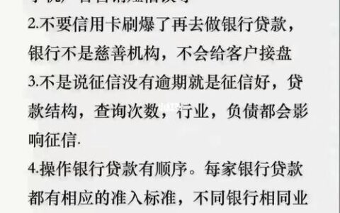 逾期严重网黑小贷：后果严重，如何避免？
