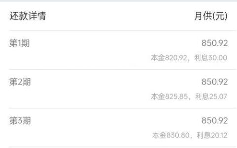 借呗借5000一个月还多少利息？