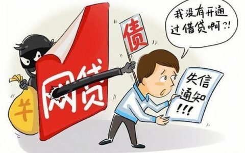 网贷逾期找法务公司靠谱吗？