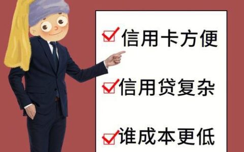 凭信用卡可以贷款吗？