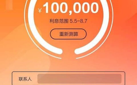 银行贷款app：便捷融资，轻松理财