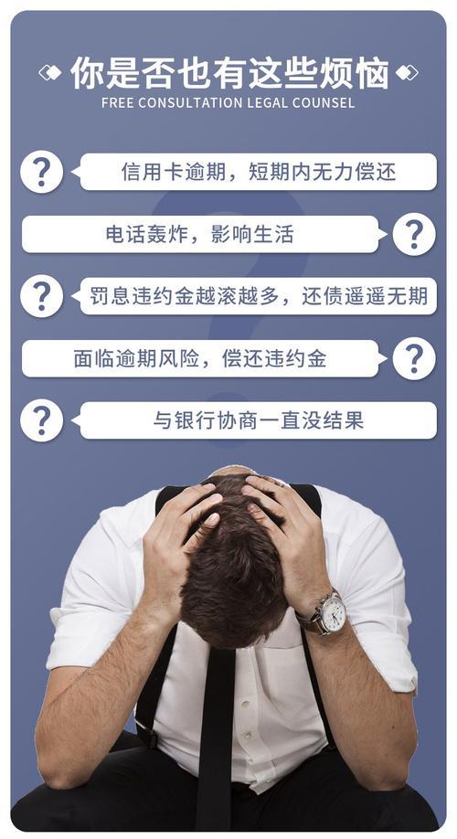 网贷逾期风险：不可忽视的隐患