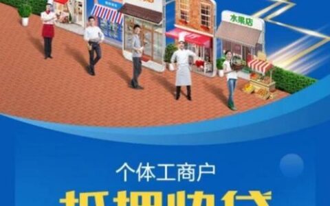 广州广建小额贷款有限公司：助力小微企业发展