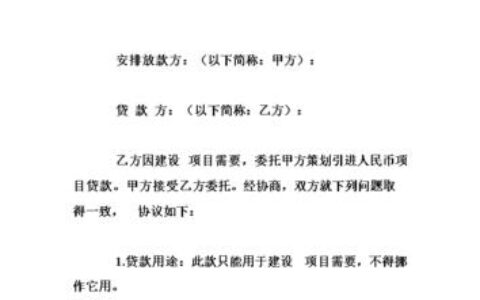 签了贷款中介协议不想贷款怎么办？