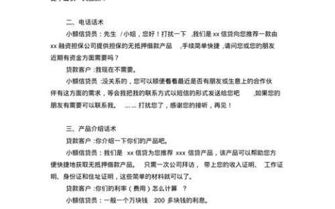 宜人贷客服：如何联系和常见问题解答