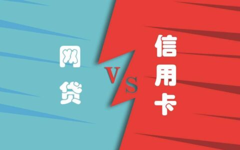 信用卡借网贷有哪些平台？