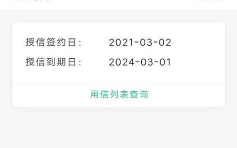 四川农信app申请贷款要多久？