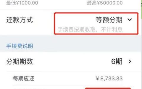 花呗借呗哪个利息高？