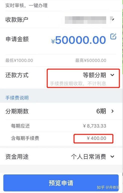 花呗借呗哪个利息高？