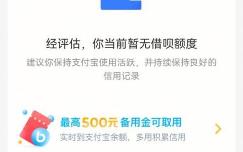 借呗可以分期36个月吗？