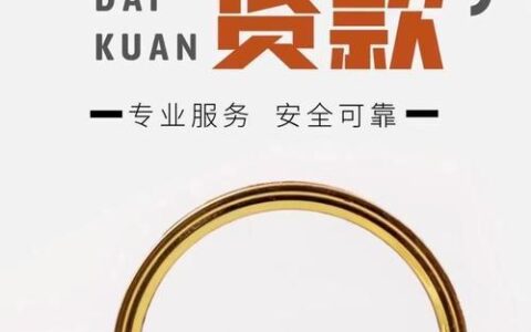 深圳小额贷款公司：快速融资的便捷选择