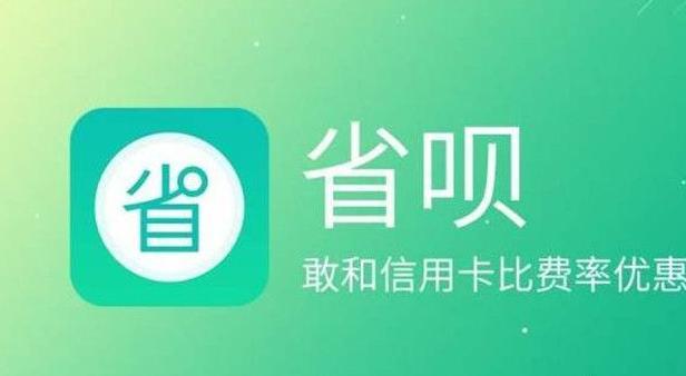 省呗借款平台可靠吗？