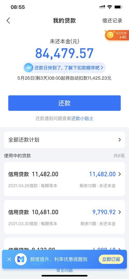 借呗没还清可以贷款买房吗？