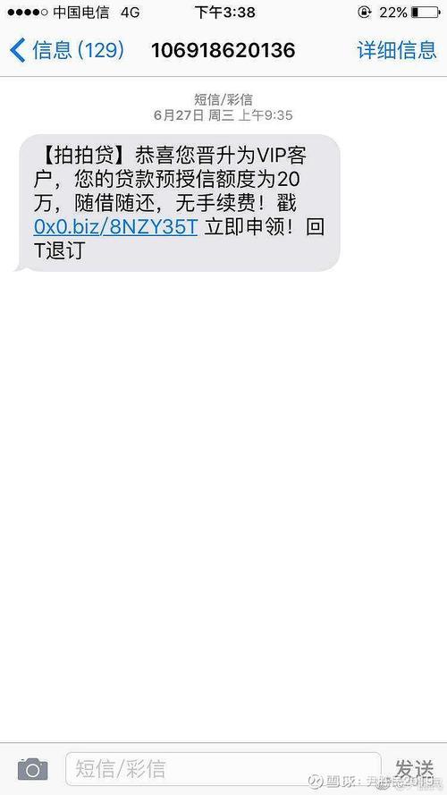收到拍拍贷的短信？可能是这些情况！
